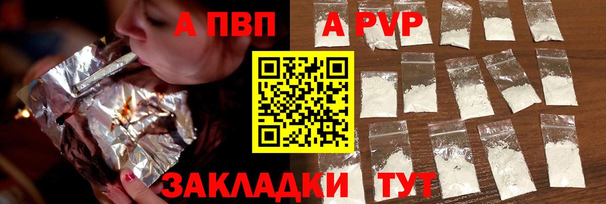 А ПВП мука Кушва