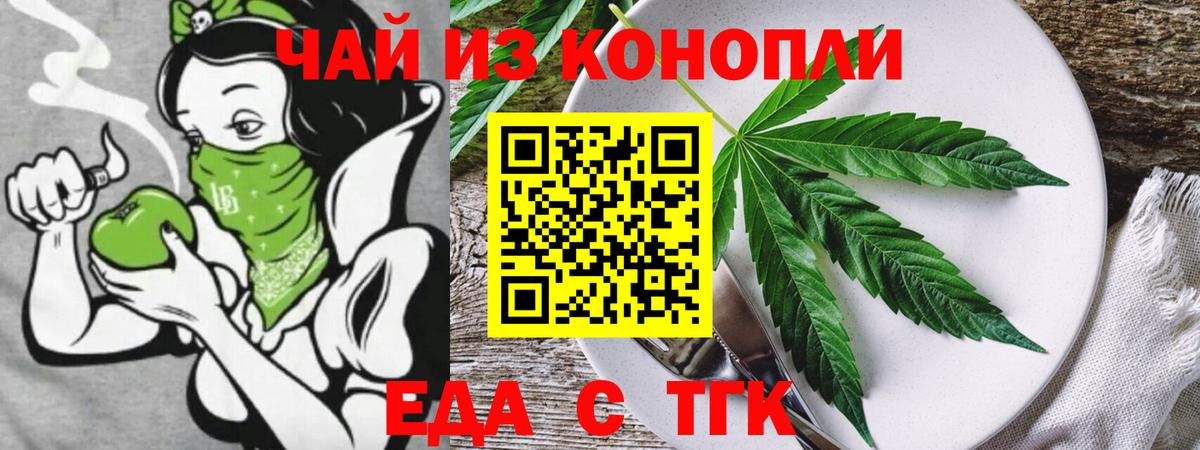 Печенье с ТГК марихуана  Вход с VPN  Кушва 