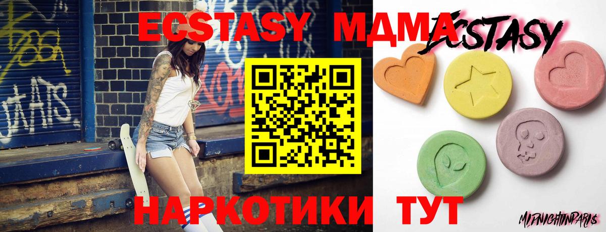 ЭКСТАЗИ  Вход с VPN  shop какой сайт  Экстази Дубай  Кушва 