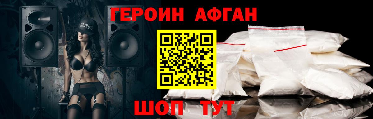 Героин VHQ Кушва