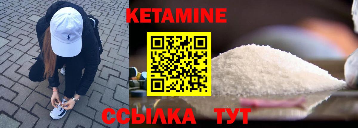 Кушва  Кетамин ketamine  КЕТАМИН VHQ  Вход с VPN 