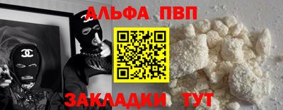 Альфа ПВП Можга