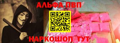 Альфа ПВП Можга