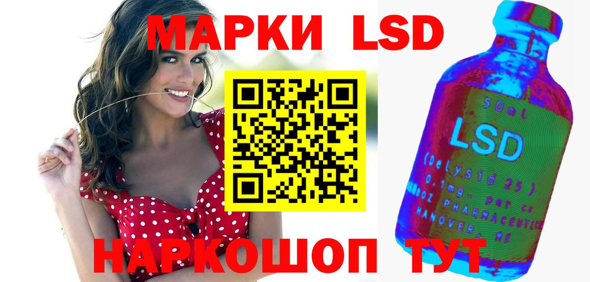 Лсд 25 экстази кислота  Лсд 25 экстази ecstasy  LSD-25 экстази  Кушва  Вход с VPN 
