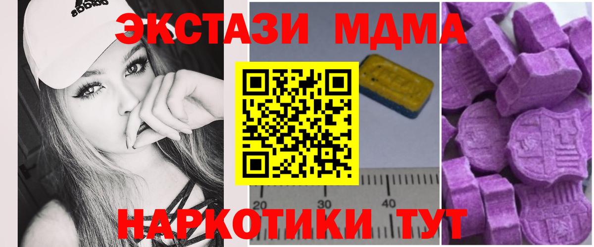 Кушва  МДМА молли  MDMA VHQ  Вход с VPN 