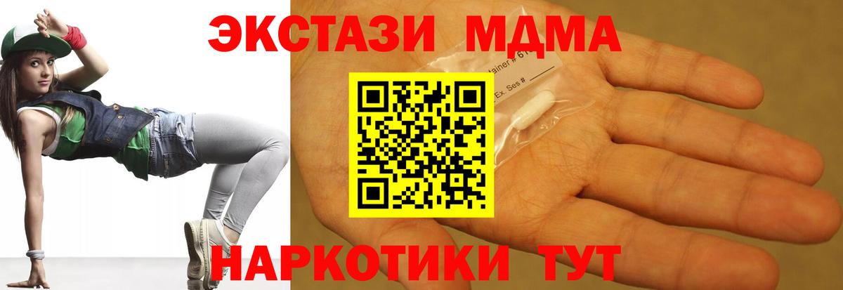 MDMA кристаллы Кушва
