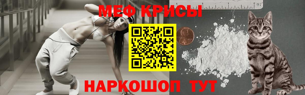 МЕФ мяу мяу  Вход с VPN  Меф  Кушва  Мефедрон VHQ  МЕФ 