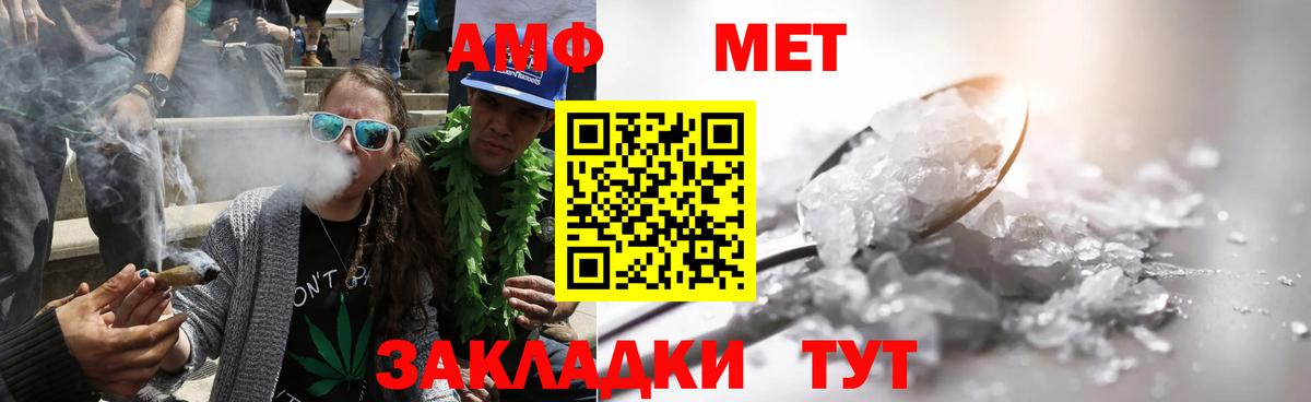 Метамфетамин мет  Вход с VPN  Кушва 