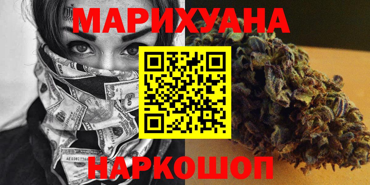 Кушва  МАРИХУАНА конопля  Вход с VPN  Канабис Bruce Banner  Каннабис SATIVA & INDICA 